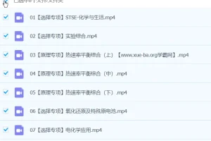 2024高三高考化学 马凯鹏化学 S春季班