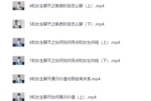 《小鲸恋爱班：未知聊天特训营》[MP4]