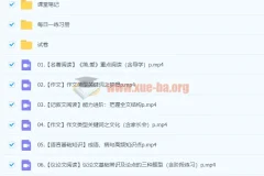 2022初三中考语文 暑假冲顶班 柳宁