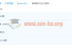 香港朗文幼儿园英语教材longman elect 幼儿1-6含白板软件（教材+教师用书+音频）