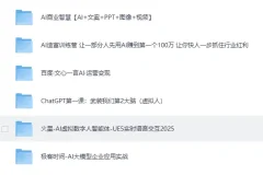 《AI 智能体完全指南：从概念到营收的实战蓝图》[MP4]