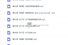 2026 高中高一地理 周欣 秋季班