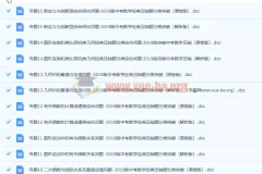 2019年中考数学经典压轴题分类 原卷+解析