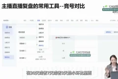 小公主丹丹老师:金牌带货主播打造实操课程