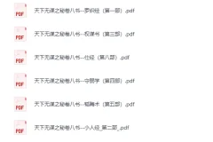 《天下无谋系列：秘卷八书+谋世制胜》(13册) [PDF]