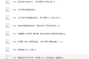 《天涯神贴高阶合集 视频、音频[》PDF][15.2G］