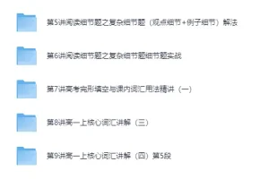 60课时学完高中英语 高中英语快速提分必学课程