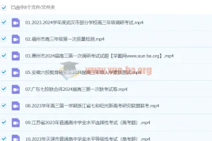 【煜姐 周芳煜 生物】2024金考卷-第三辑