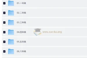 北大派派365堂古诗词&传统文化1-9年级【八分钟学透一首古诗词】