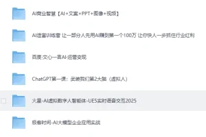 《AI 智能体完全指南：从概念到营收的实战蓝图》[MP4]