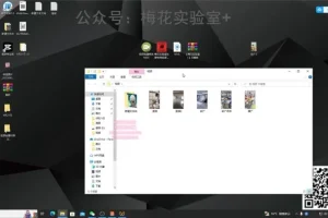 梅花实验室:微信视频号社群连怼轻原创玩法第3期