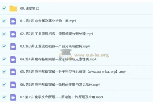 赵怡然 2026高三 高考化学 0基础秋季班 更新中