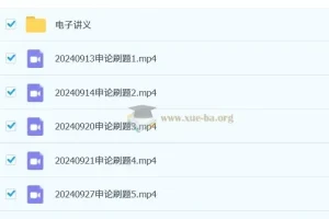 2025年国家公务员考试飞扬申论
