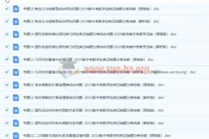 2019年中考数学经典压轴题分类 原卷+解析