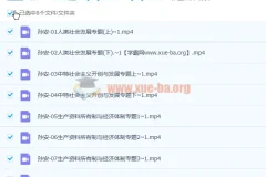 孙安 2023高三高考政治 第三阶段