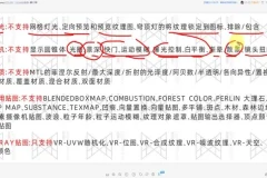10秒掌握VR(Vantage)与3Dmax实战技巧