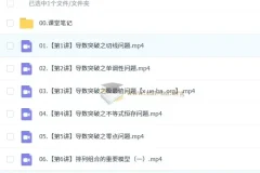 高中数学 2026届 2024-2025高二数学 刘浩宇 寒假班 春季班