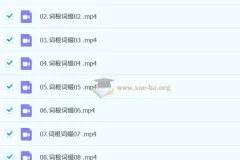 2026考研英语 楠姐 词根词缀背单词