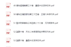 《日本藏中国古籍》985本精品书籍[PDF]