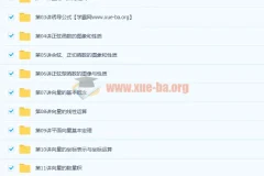 邓诚 高一数学必修四目标满分班+预习领先班 25讲带讲义