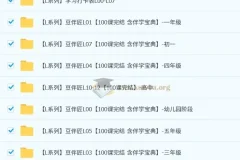 豆神窦神大语文豆伴匠语文L0—L12视频课（幼儿园-高中全集）