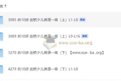 剑桥少儿英语一级（上、下册全）