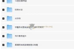 瓶盖老师初中语文合集 23.3GB