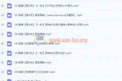 2024高三高考英语 聂宁 一轮暑假