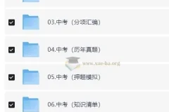 2026初中数学 中考数学复习资料合集 9.6GB