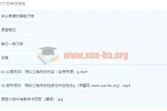 2022初三数学 暑假冲顶班 刘岩