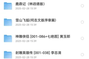 《金庸作品漫画大合集》全彩版 飞雪连天射白鹿 笑书神侠倚碧鸳[pdf][9.93GB]