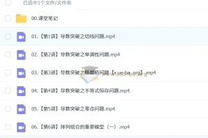 高中数学 2026届 2024-2025高二数学 刘浩宇 寒假班 春季班