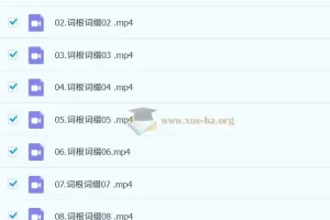 2026考研英语 楠姐 词根词缀背单词