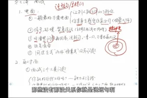 夏鹏12讲：职场跳槽升职加薪攻略