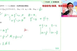 2025高二数学刘天麒提升班：导数+圆锥曲线+数列专题突破