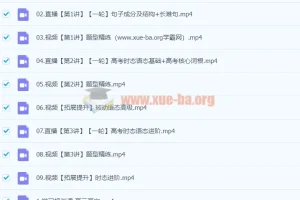 2024高三高考英语 聂宁 一轮暑假