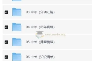 2026初中数学 中考数学复习资料合集 9.6GB