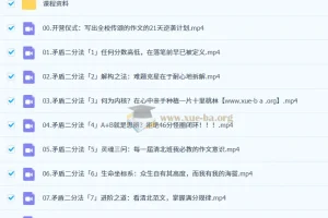 2026叁月聚粮高中语文 高考作文巅峰课