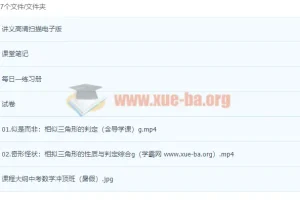 2022初三数学 暑假冲顶班 刘岩