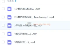 【2023春下】四年级数学培训A+班房亮