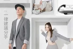 侧田/Kerryta/余宗遥《一律建议分手》[无损FLAC/MP3/97MB]