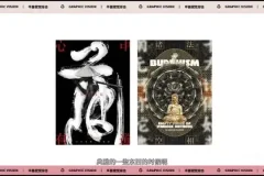 野川社平面设计基础与实战课程