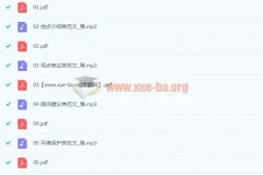 作业帮20篇初中英语必背范文基础版音频和文本