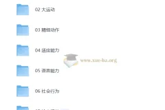 0-3岁在家早教全攻略