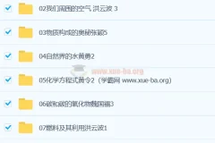 初中化学 教学视频