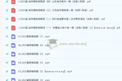 2025高三高考生物 李林生物全年 一轮二轮暑假班秋季班寒假班春季班