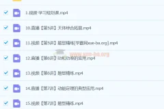 2024高一物理 袁帅物理 S春季班