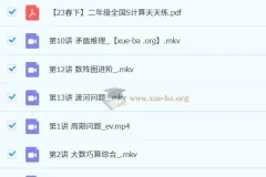 【2023春下】小学数学 二年级 S 杨景羽