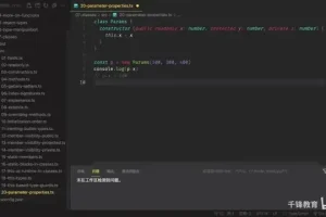 TypeScript入门教程：陆神顶配版带源码课件