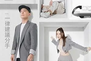 侧田/Kerryta/余宗遥《一律建议分手》[无损FLAC/MP3/97MB]